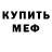 Амфетамин Розовый ZYK GAMES
