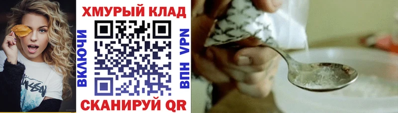 ГЕРОИН Heroin  Купить  Кудрово 