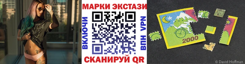 Марки 25I-NBOMe 1,8мг  Купить где  Кудрово 
